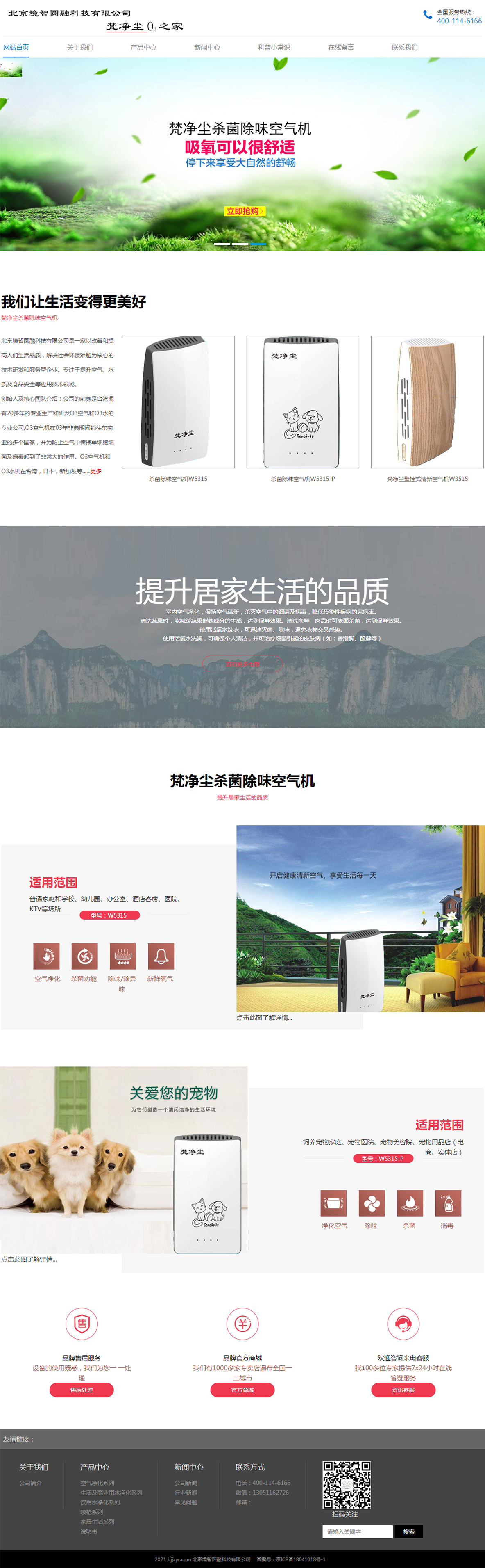 北京境智圓融科技有限公司.jpg