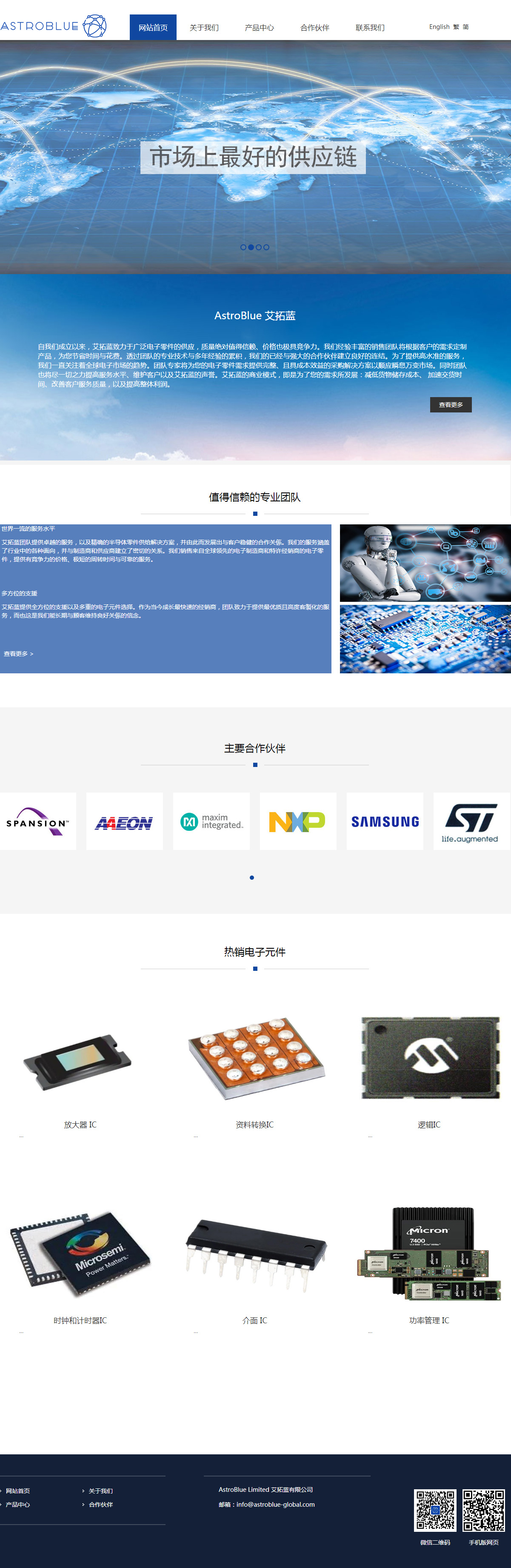 艾拓藍有限公司.jpg