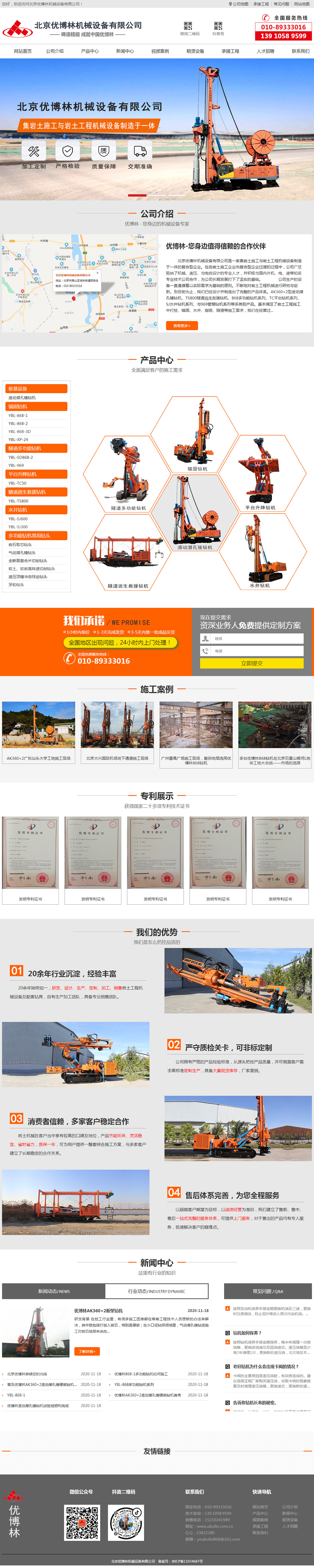 錨桿機,水鉆,套管跟進鉆機,液壓潛孔鉆機,組合液壓潛孔錘,液壓潛孔錘打樁機,隧道超前地質(zhì)預報鉆機,水.jpg