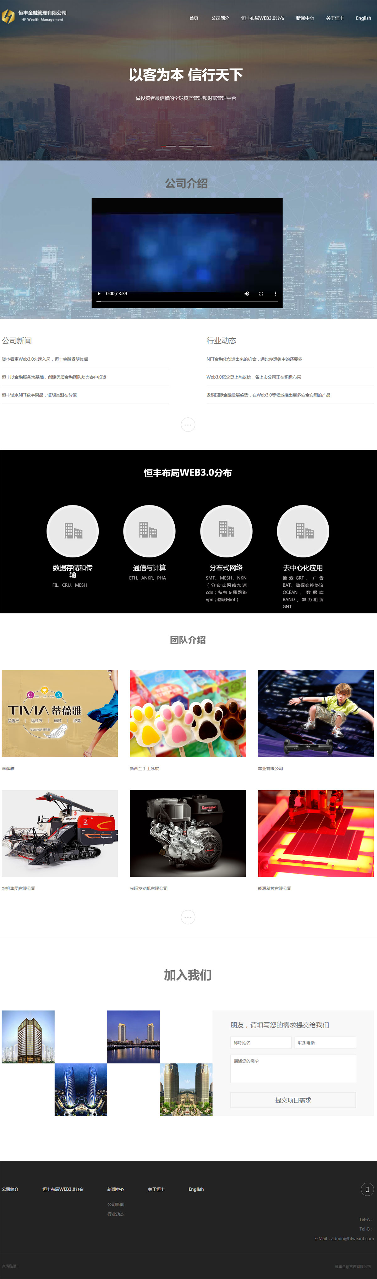 恒豐金融管理有限公司.jpg