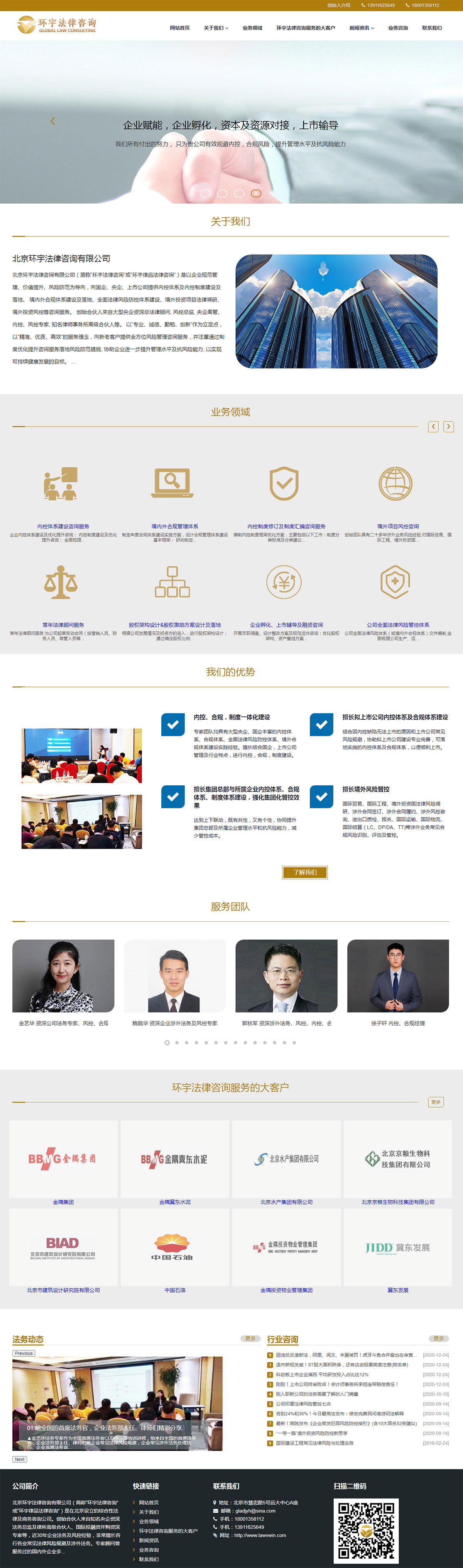 北京內(nèi)控體系建設(shè)內(nèi)控手冊(cè)編制_合規(guī)體系建設(shè)_國(guó)企央企上市公司內(nèi)控合規(guī)制度體系建設(shè)_制度修訂制度匯編_.jpg